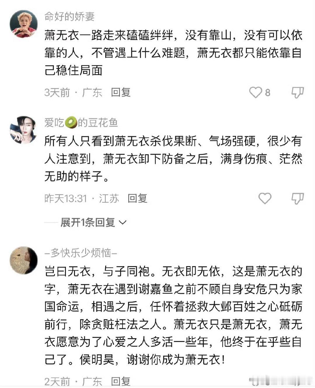 侯明昊粉丝自创雀骨番外侯明昊粉丝把雀骨售后卷出新高度了每个人心中都有不一样的番外