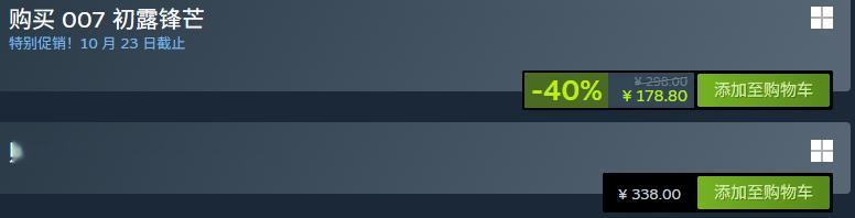 【Steam特惠】间谍动作冒险游戏《007 初露锋芒》Steam新史低，折后17