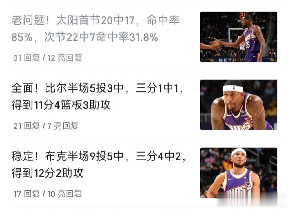终于知道为什么都说太阳新三巨头进攻端无解了，
今天太阳季前赛半场，
杜兰特7投4