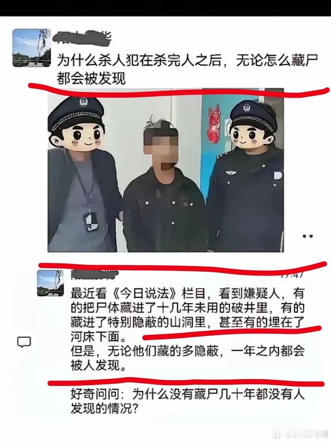 为什么杀人犯在杀完人后，无论怎么藏尸都会被发现？[并不简单] 