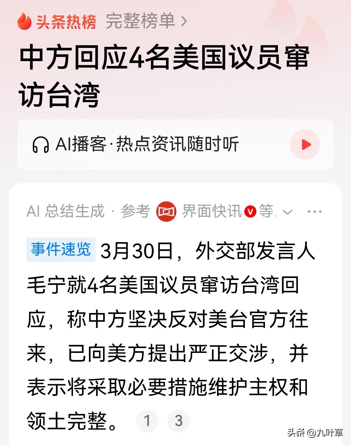 你看看（下图截屏）:
冒不冒火🔥，
生不生气，
不冒火不生气的，
那和猪狗差不