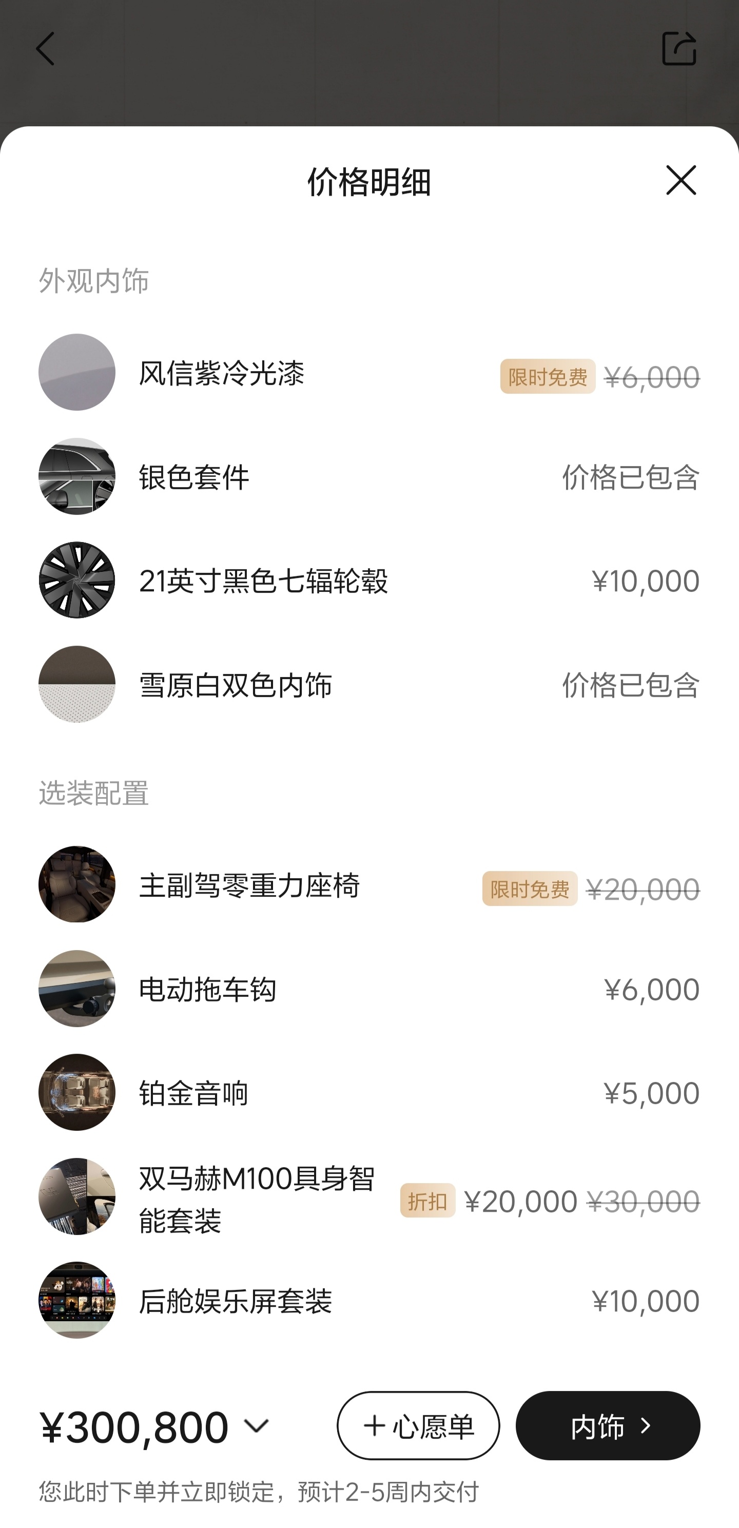 全新理想L6售价公布，就一个版本，24.98万元标配：马赫M100芯片智能ADB