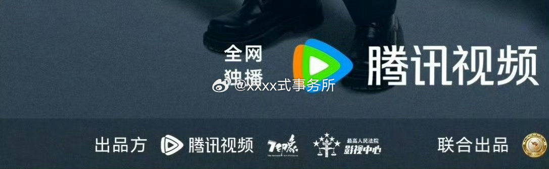 龚俊《家事法庭》出品方已变更原：腾讯视频、7印象、最高人民法院影视中心现：CCT