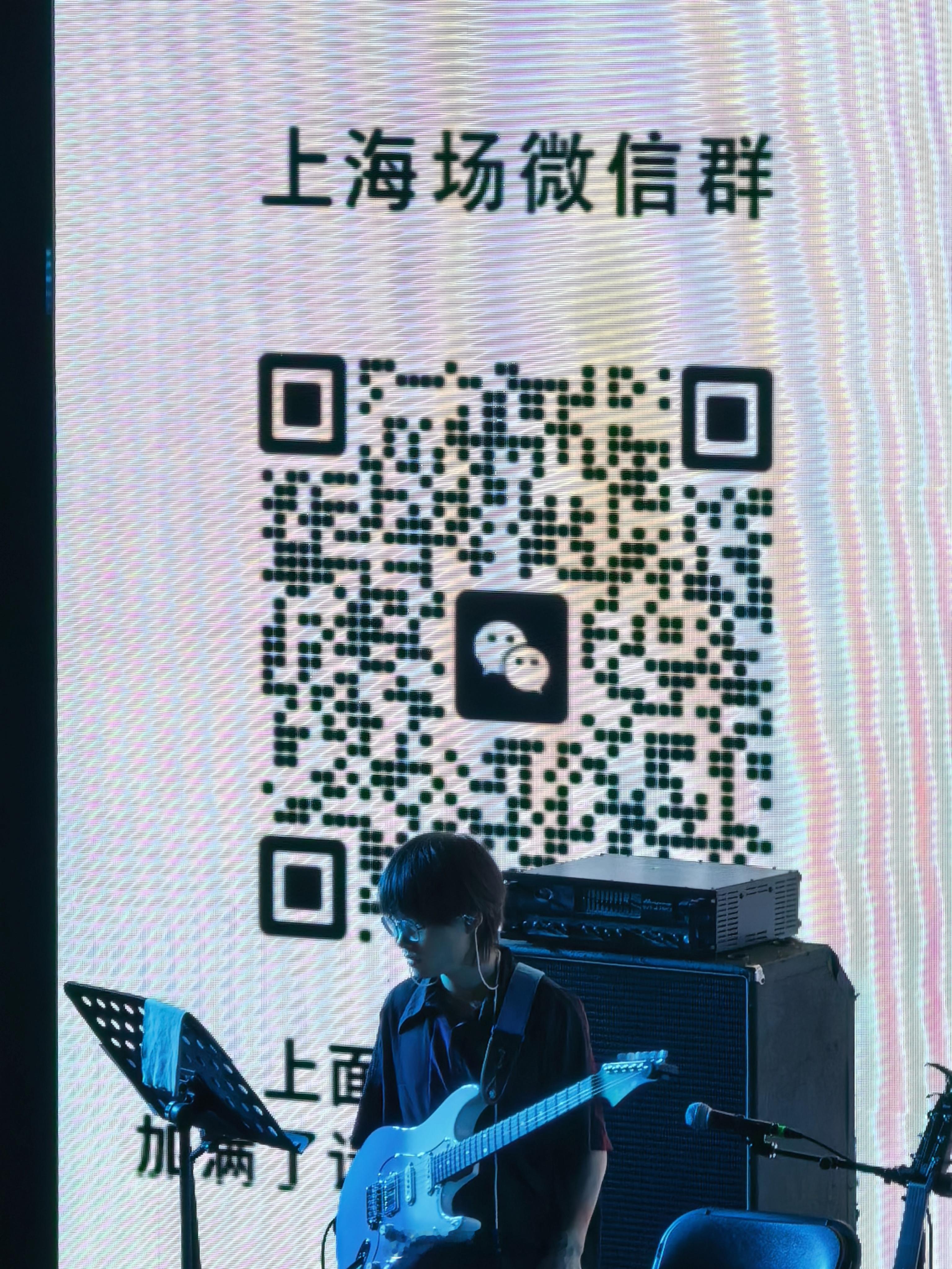 有没有老师有上海站的群？ 扫不上 被挡住了 