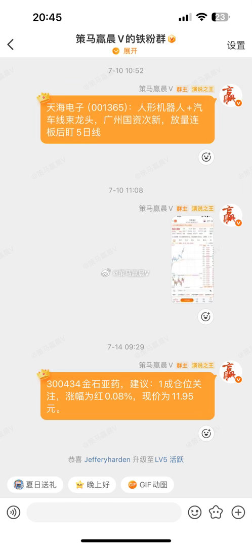 【老马7.16个股总结】今天我们6个股，4红2绿，绿的2个是前两日涨幅较大的，另
