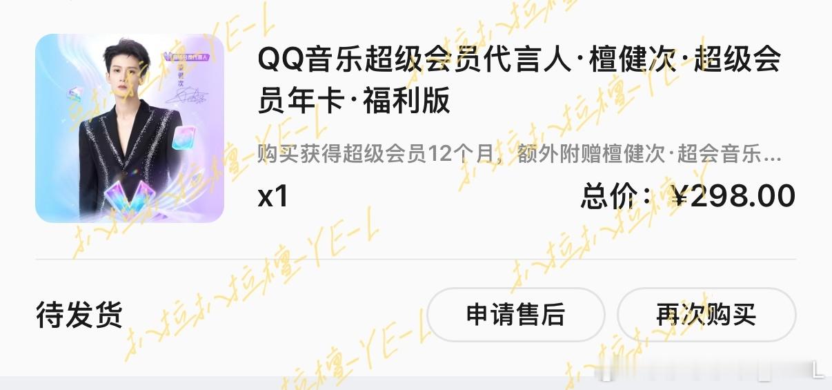 qq音乐超会代言人檀健次 支持代言人檀健次绝美小卡我来了[舔屏]