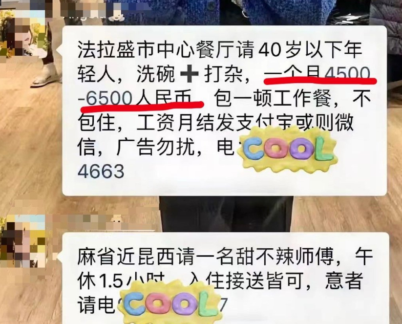法拉盛的餐馆老板太聪明了，直接帮run人把薪水换算成了人民币[笑cry][笑cr