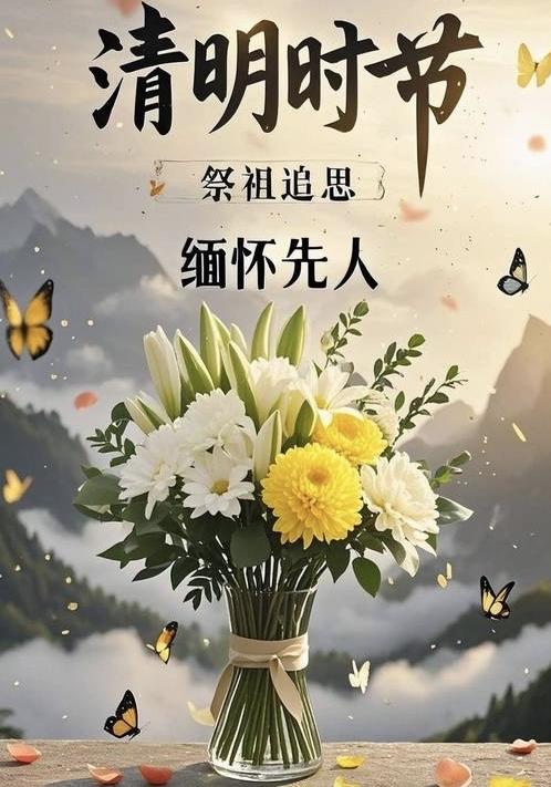 清明祭祖在现代社会的意义主要体现在以下几个方面：
传承文化传统
清明节作为中华民