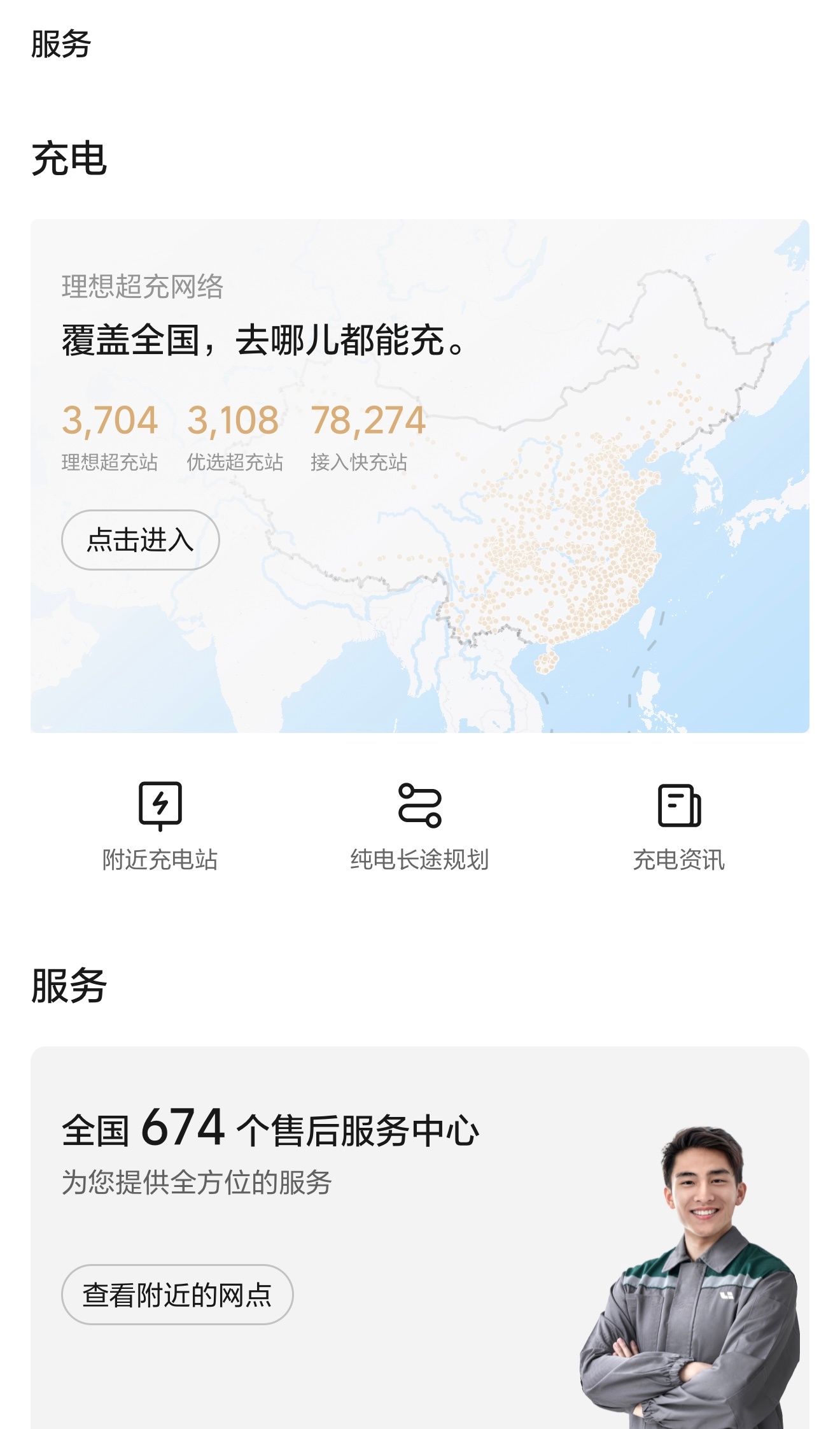 感觉手机车钥匙普及率越来越高，也越来越方便了。毕竟每天手机肯定是要带在身边的年度