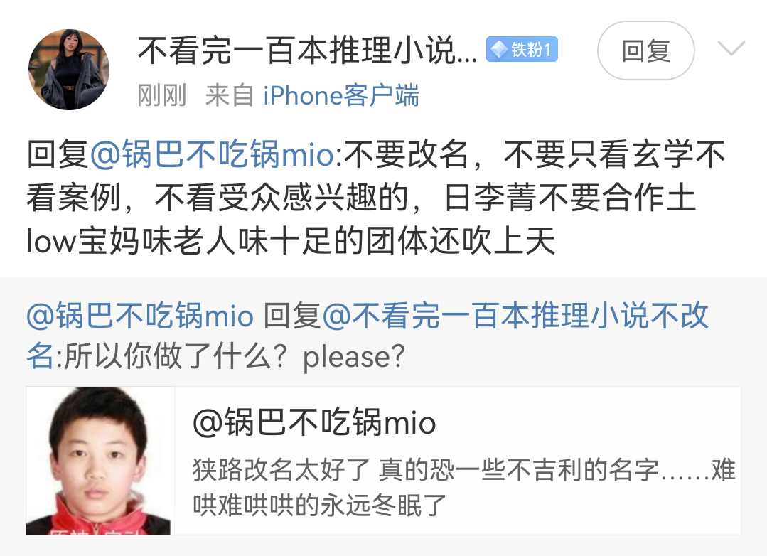 我工作我努力我人间清醒我追星追的好辛苦，有点像脱粉回踩说替榆树心扛了很多年恶评 