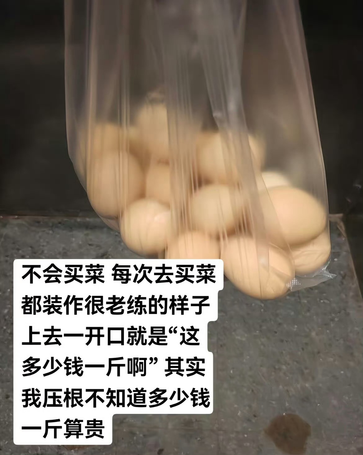 假装很会买菜的样子[馋嘴] ​​​