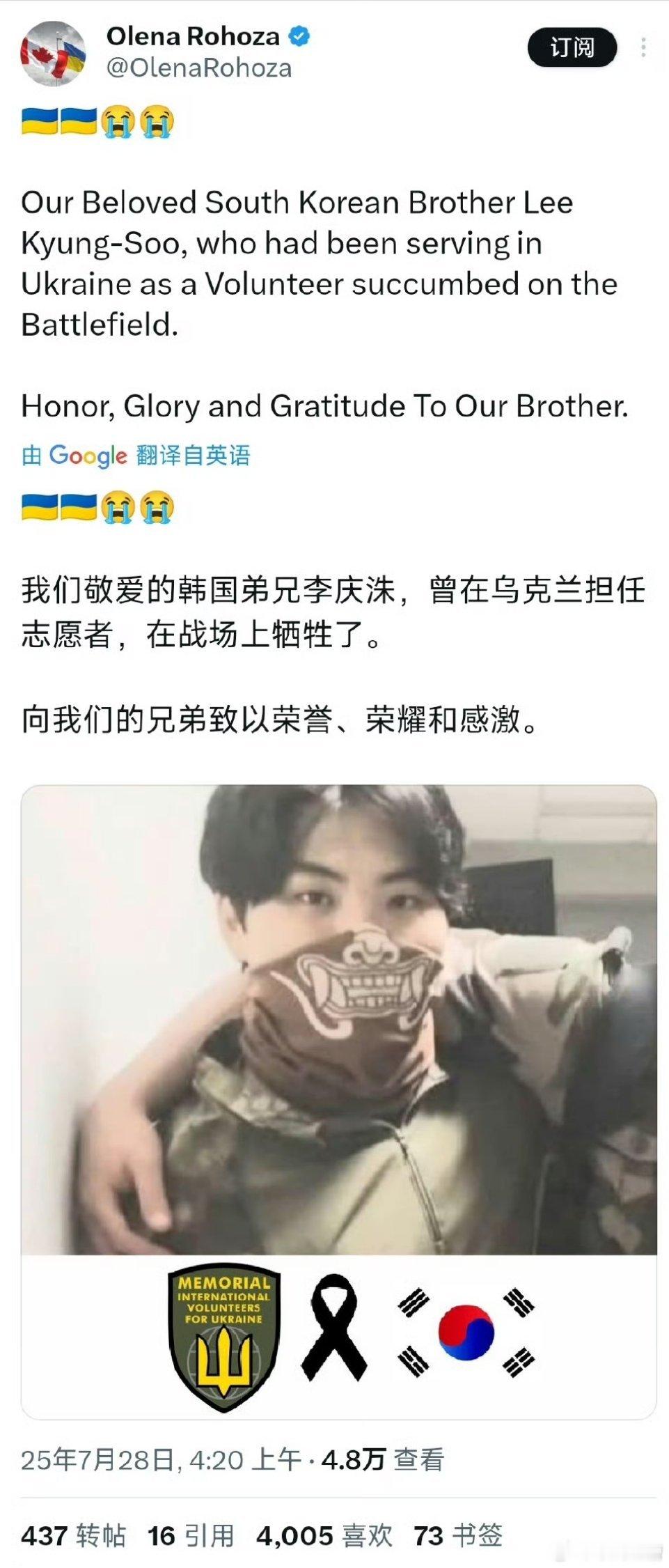 一个南棒在乌克兰当雇佣军被打死了 ​​​