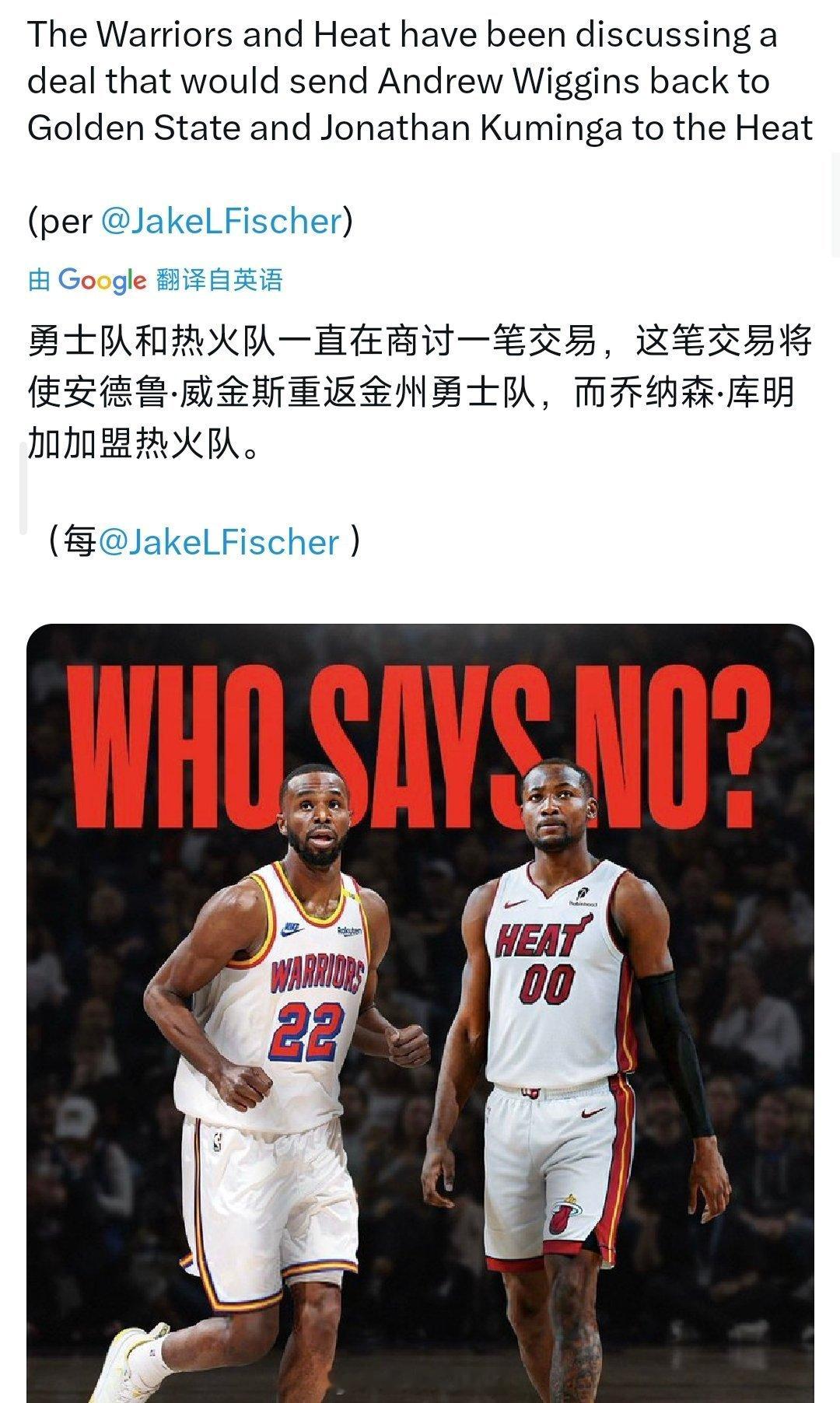 库明加会比嘴哥更适合热火嘛 不见得吧🤔nba常规赛