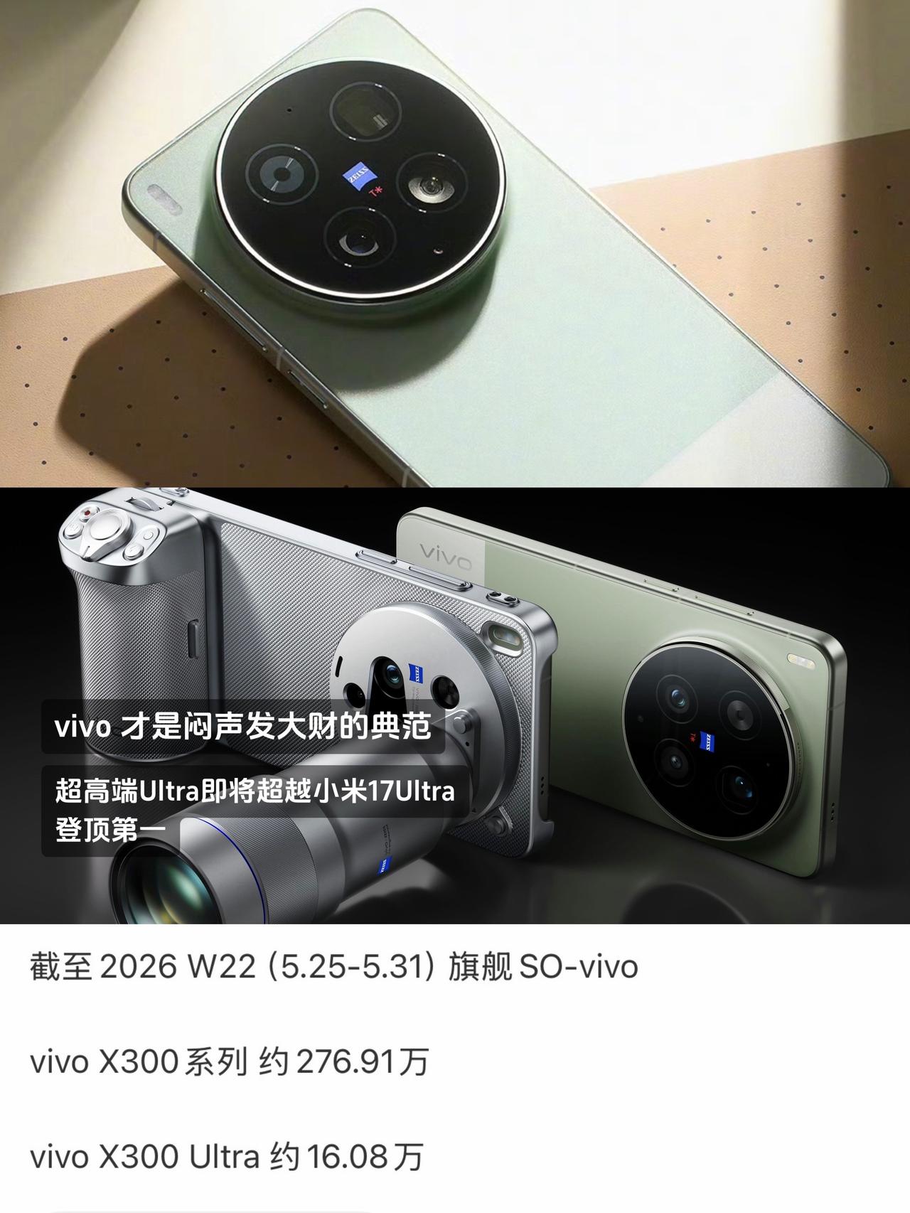 vivo 才是闷声发大财的典范