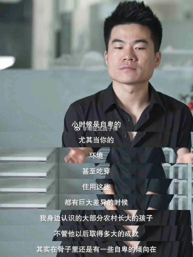 董宇辉谈及自卑，说出了大多数人的心声 ​​​