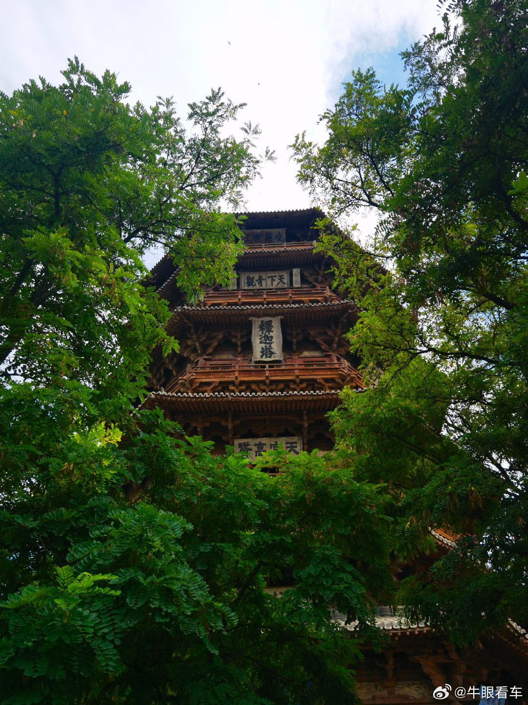 开完会，应县木塔要落架大修的消息在社交媒体上很多，其实是个假消息去年刚刚成立应县