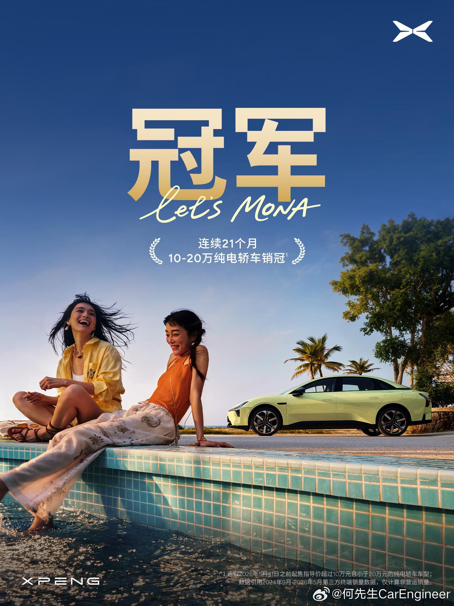今天最后发一次MONA M03，从下周开始发MONA SUV。预算15万左右的朋