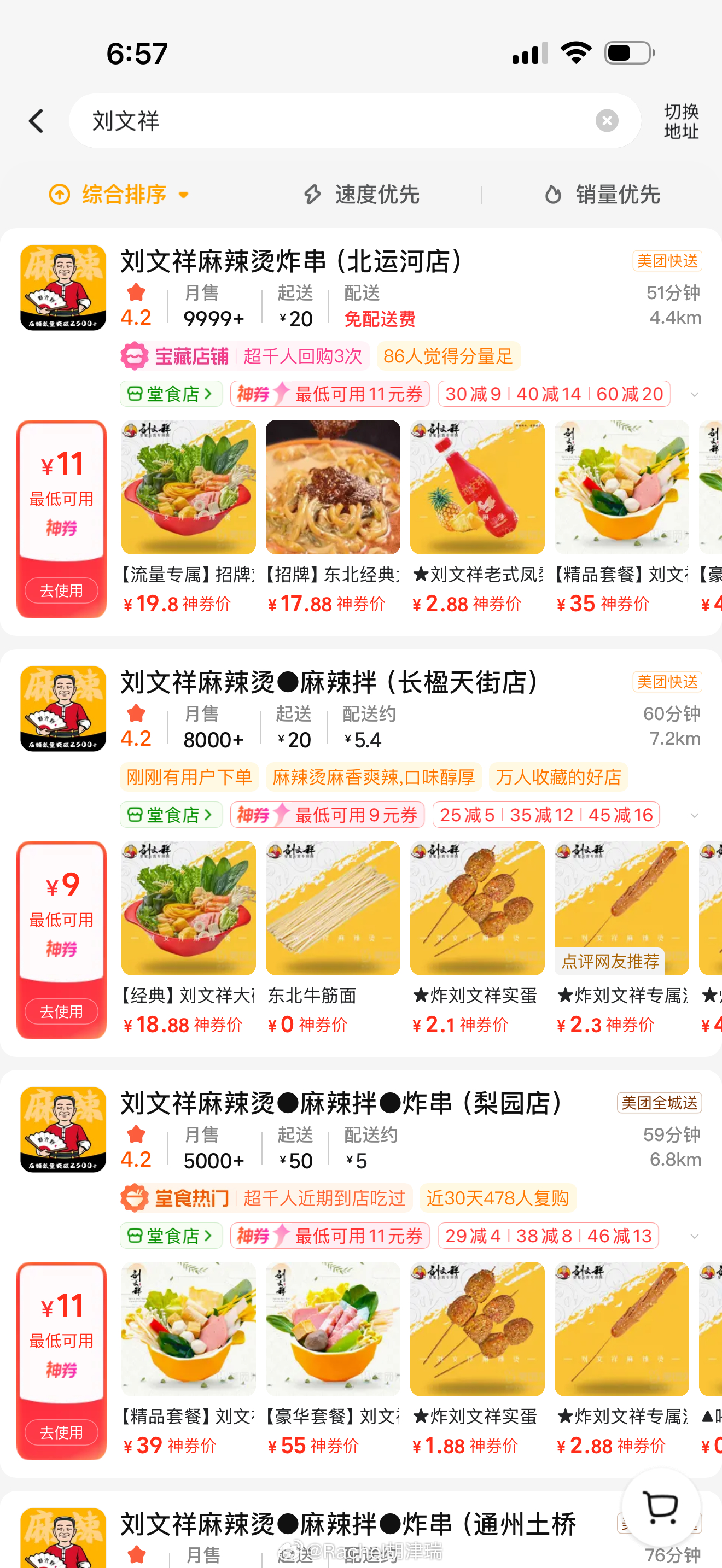 紫薯精天塌了全世界指责你，我带你去吃刘文祥。结果刘文祥塌了，紫薯精的精神支柱直接