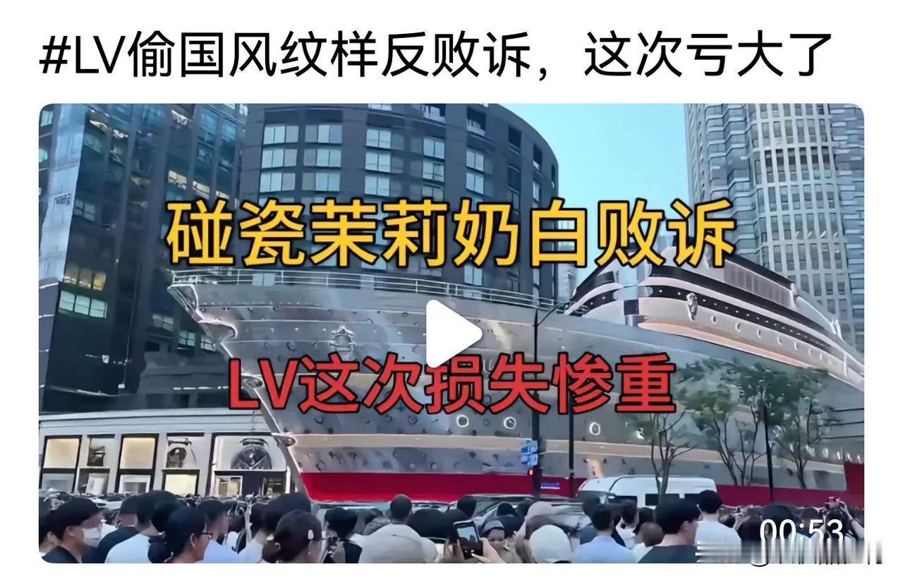 想想LV起诉茉莉奶奶，如果胜诉的话，这还得了。任何一个商家把传统纹样的公共财注册