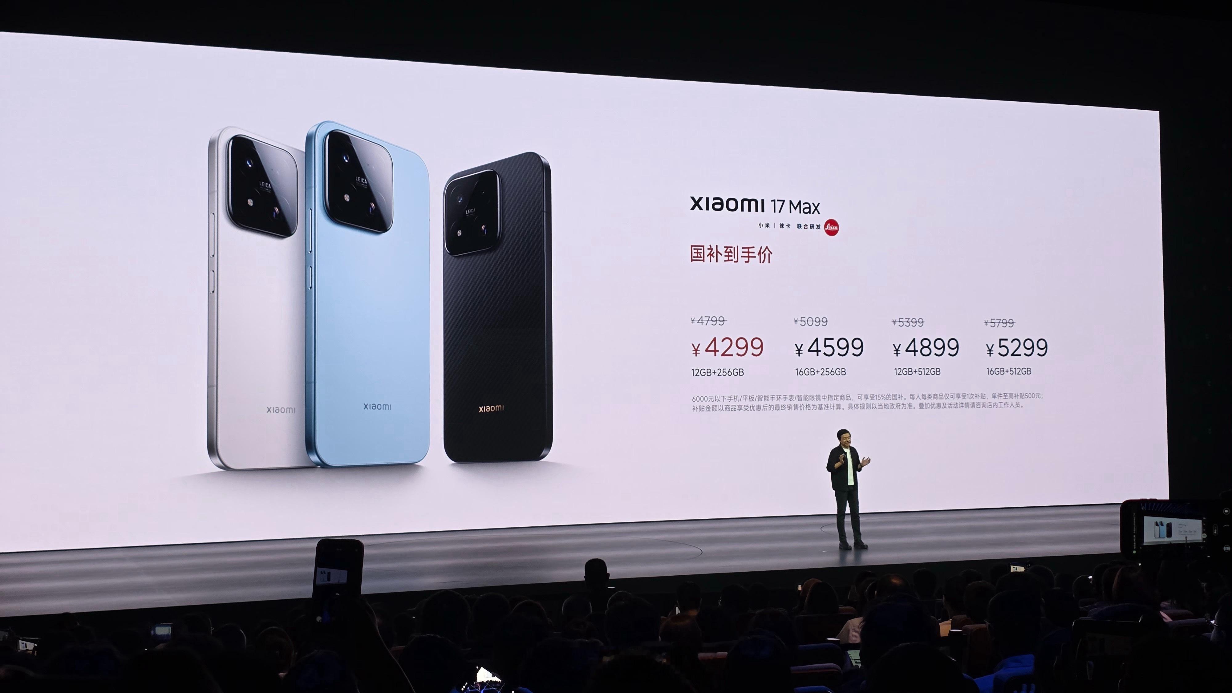小米17Max价格小米17 Max发布：12+256 4799元起这价格怎么样？