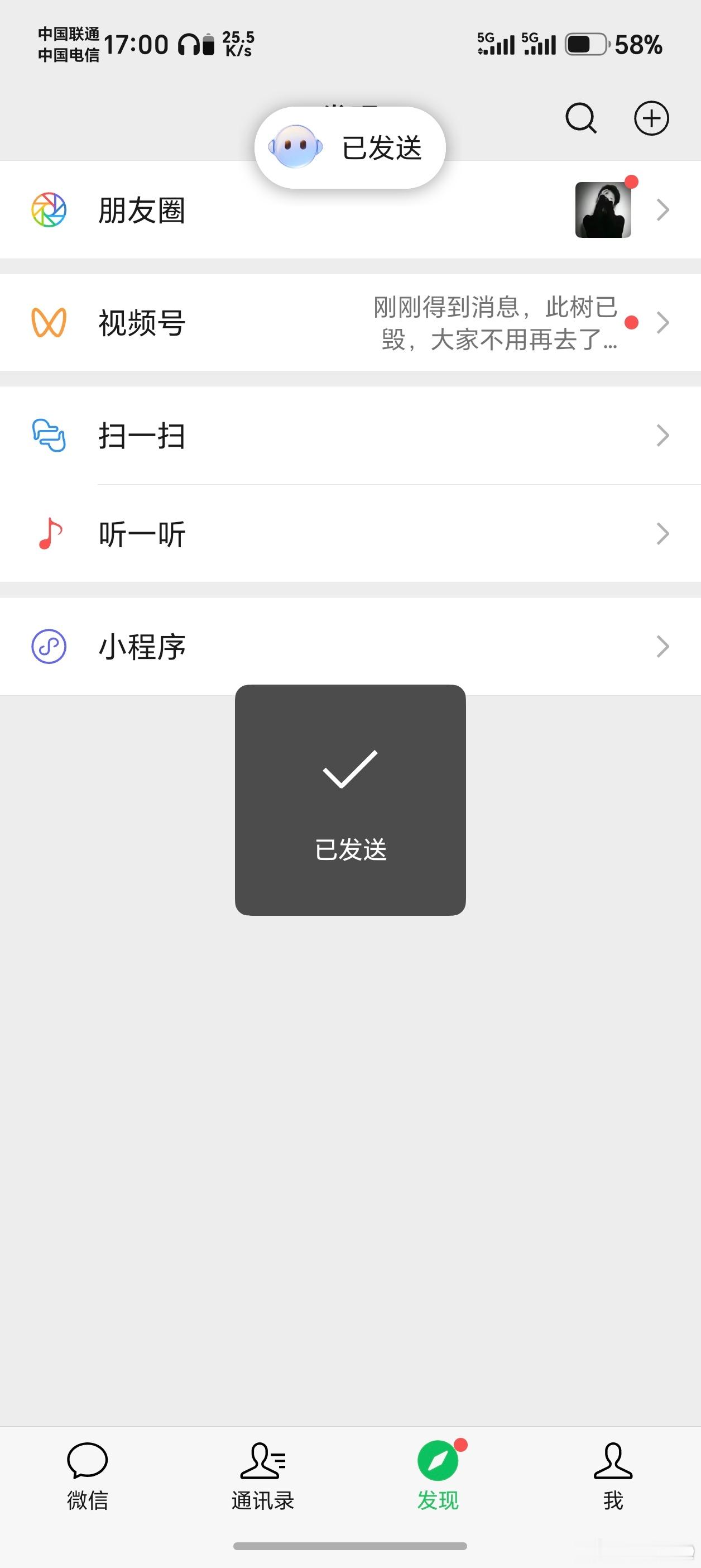 我去，荣耀可以穿透微信了？？？直接用YOYO可以发消息给自己的微信通讯录好友了还