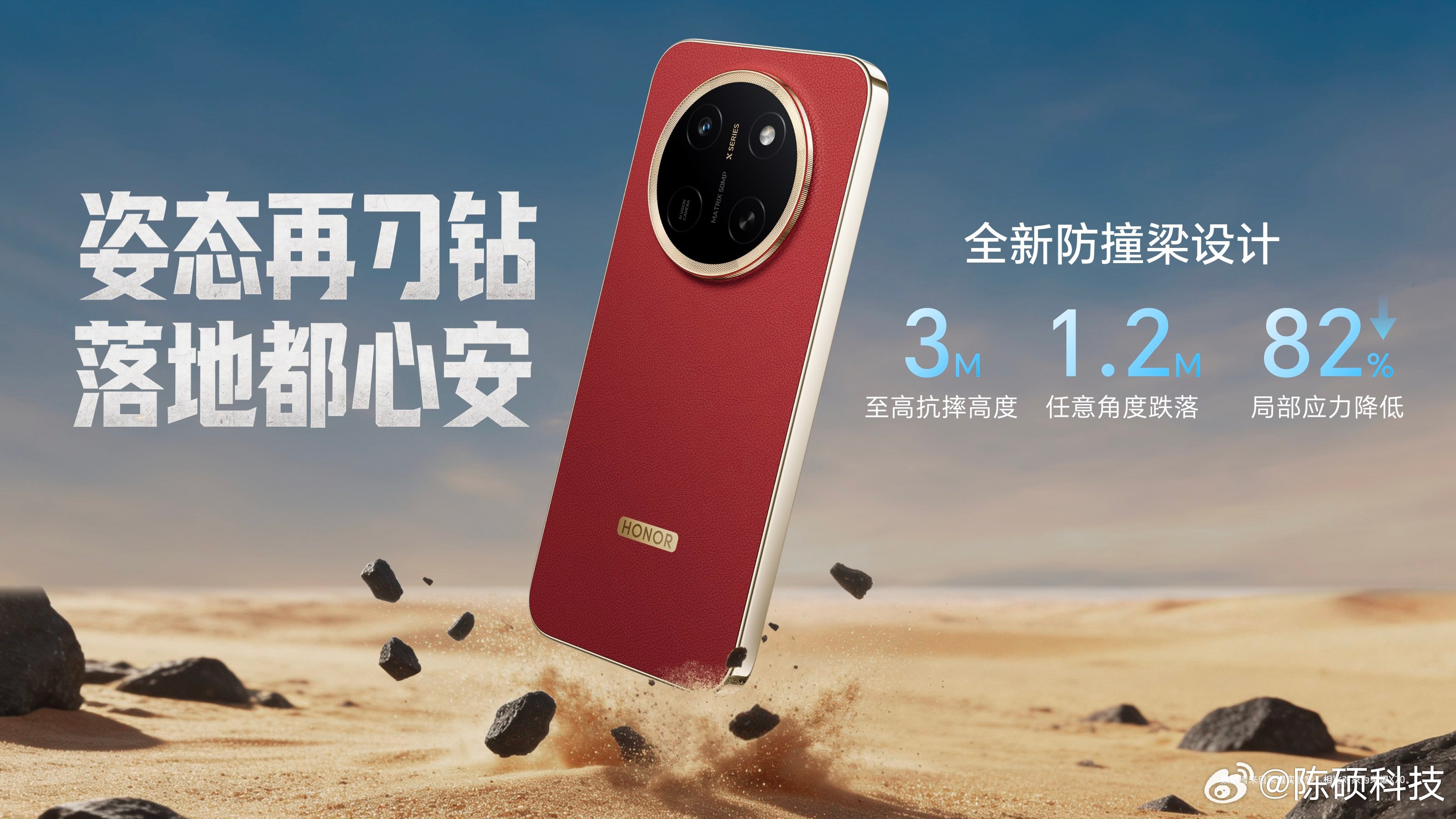 荣耀X80 这才是真的强 