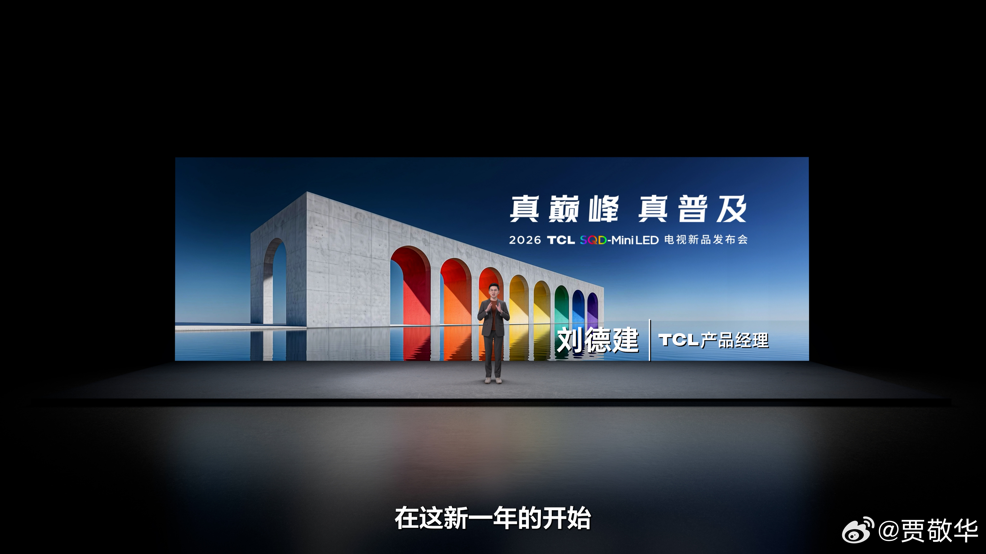 电视行业也非常卷啊SQD-Mini LED巅峰技术首次下放 人人可享的超旗舰级电