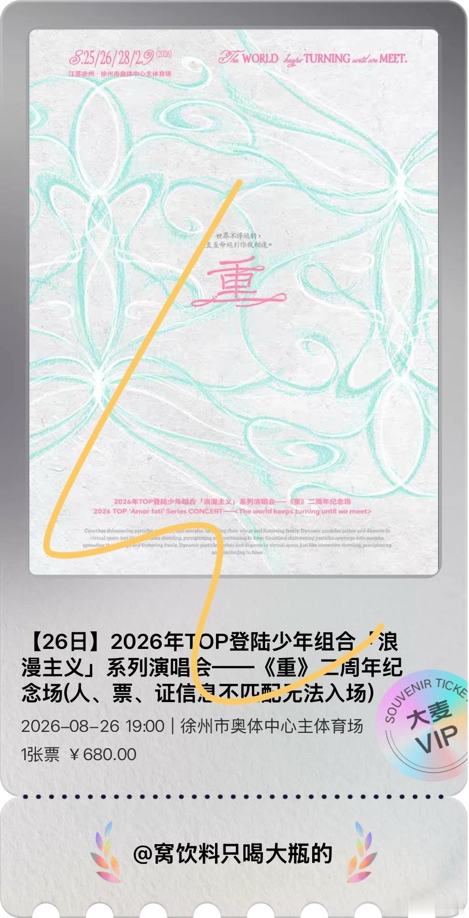 已经约定过一起过下个周末～志鑫过二周年 我过生日去咯～ 