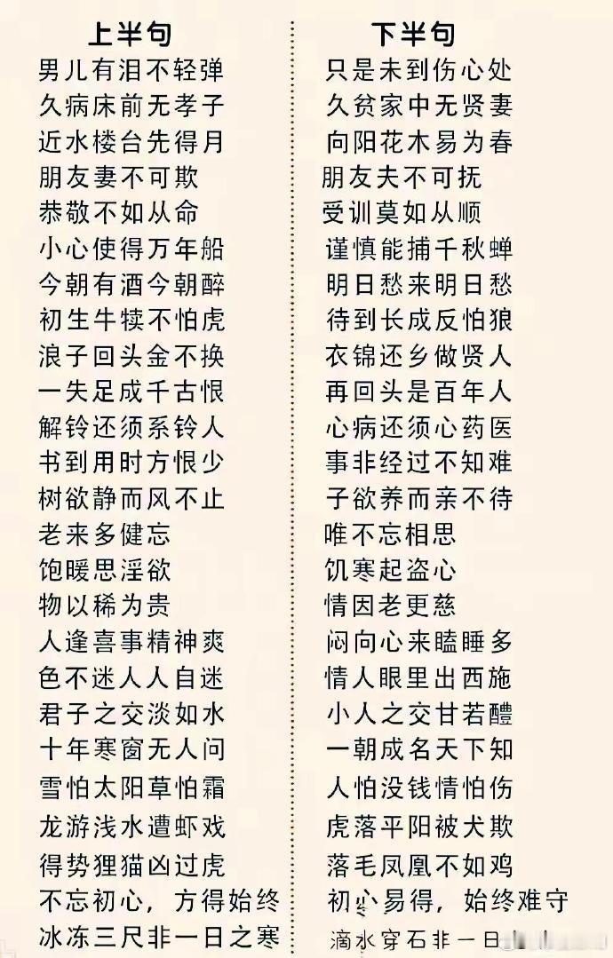 上下半句都封神的古诗词  