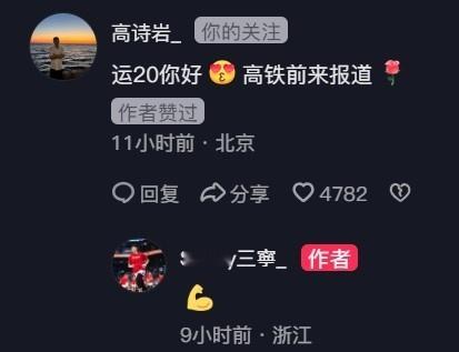 运20遇上高铁，国产交通工具梦幻联动。廖三宁在个人社交平台晒出男篮球员通道合影，