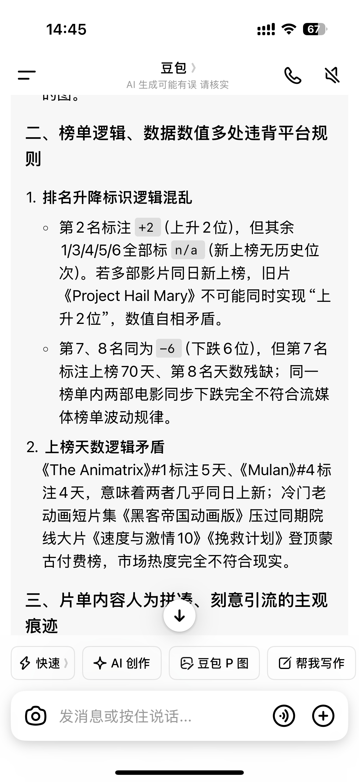 刘亦菲白玉兰出逃一周年这有什么，蒙古人还坐在家里付费观看花木兰痛打自己祖先呢，l