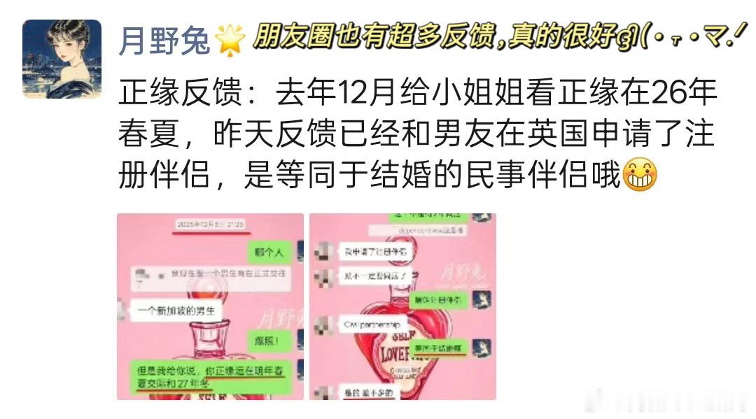 最近突然好多宝宝私信问我占🔮卜，这个我基本上隔三差五就找她帮我看看，每次困惑的