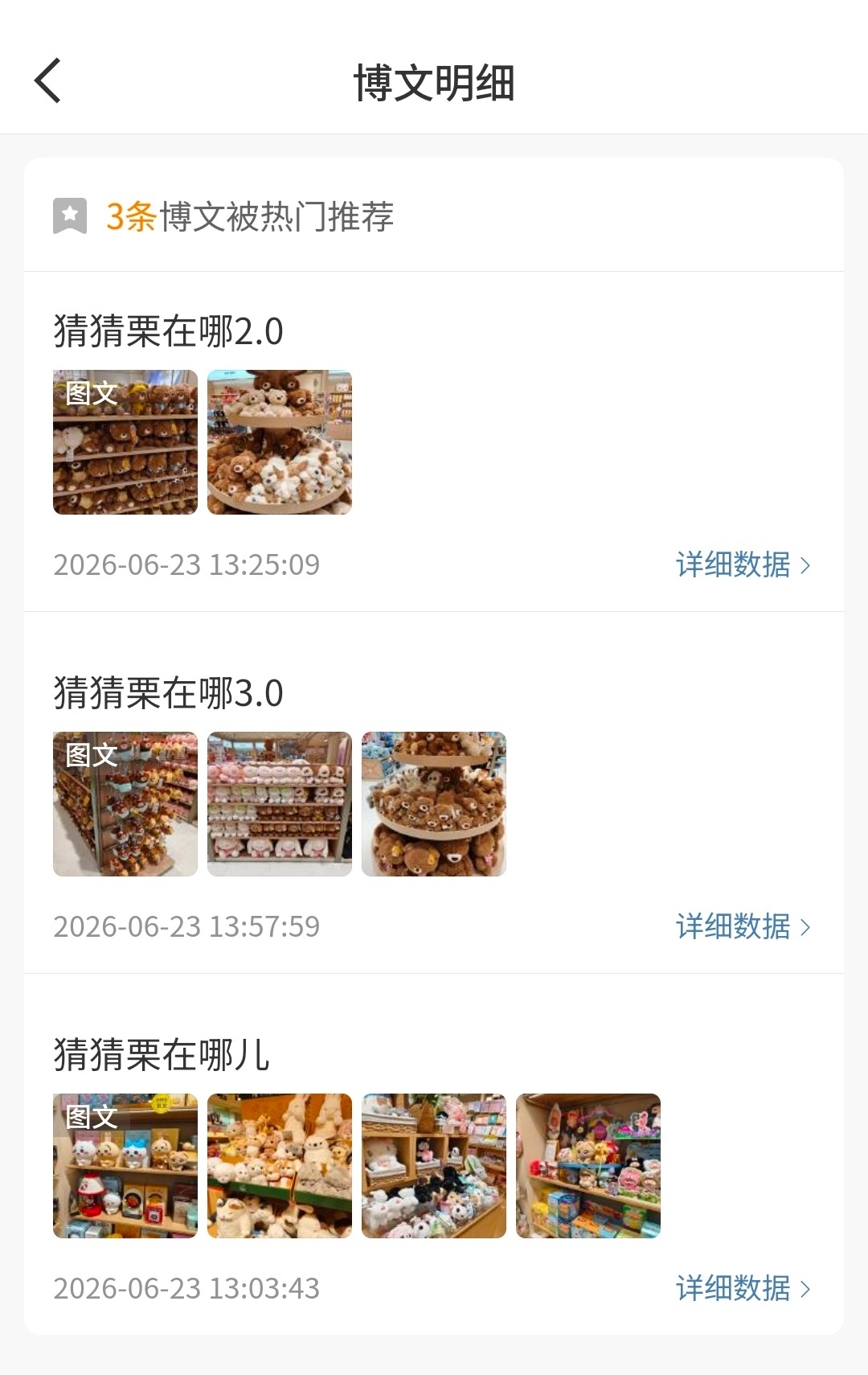 俺不中嘞 