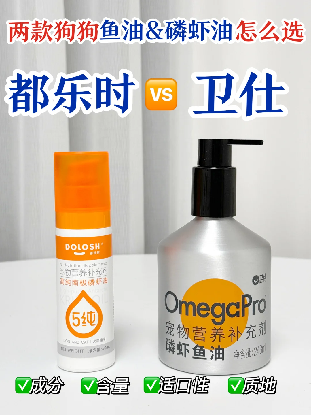 一篇搞懂！！两款热门磷虾油到底怎么选？