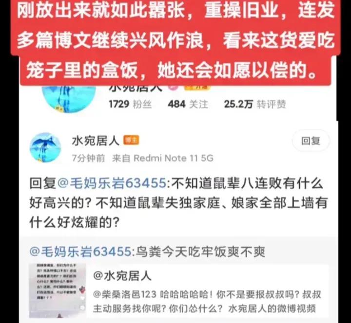 火之乔出来了。
到哪里出来?
到号子里出来的，被关了五天小黑屋。

为何关了小黑