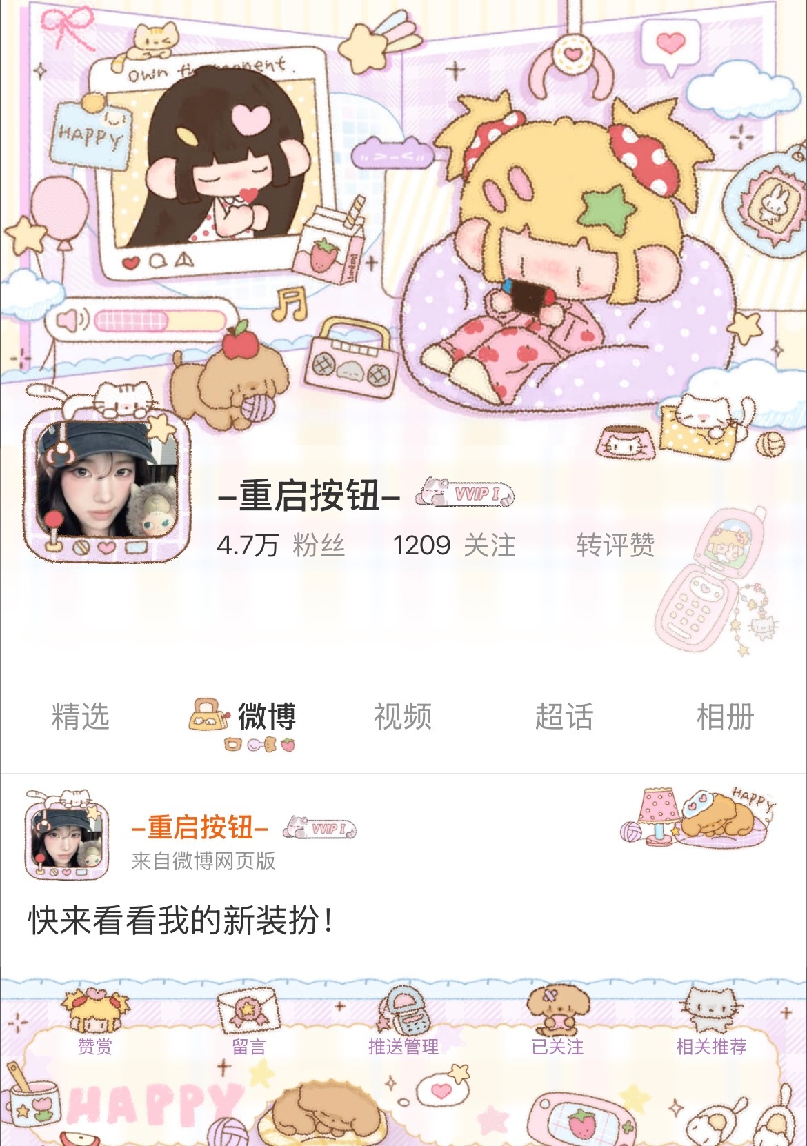 弟弟妹妹还有我✌🏻 
