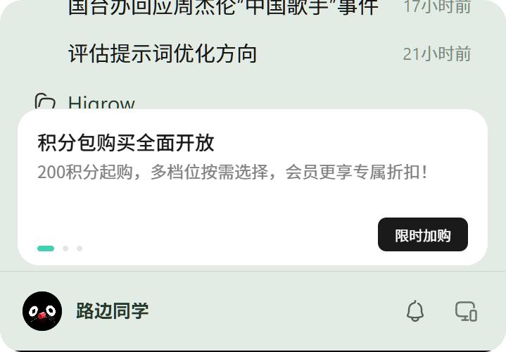 这也太坑人了！
昨天，路边同学决策失误，看着剩余的 8000多积分发烧，然后错误