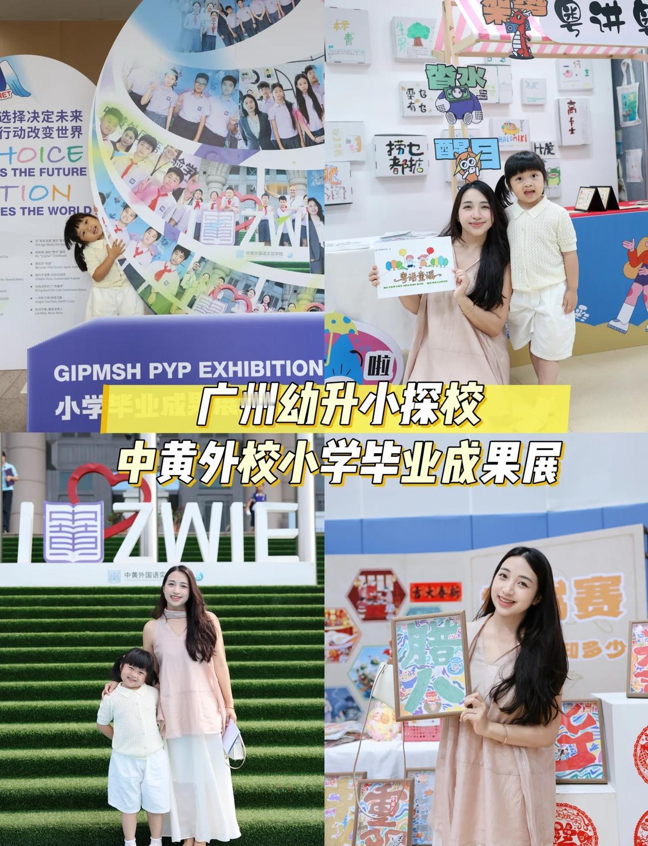 深度探访中黄丨我看到23年老校的底蕴实力
深耕幼升小规划这段时间，我不再只盲从学