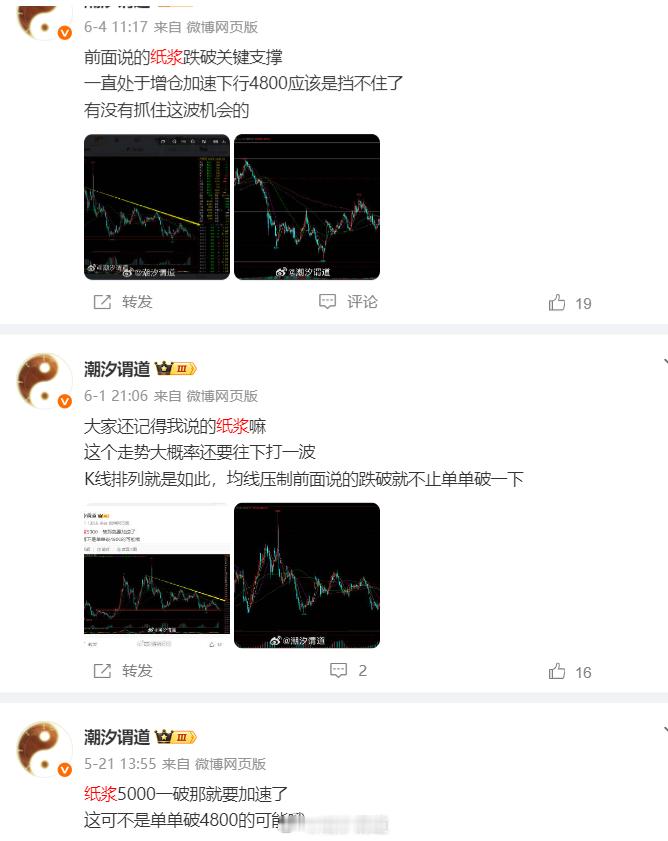 纸浆你们有没有抓住的幸运儿 