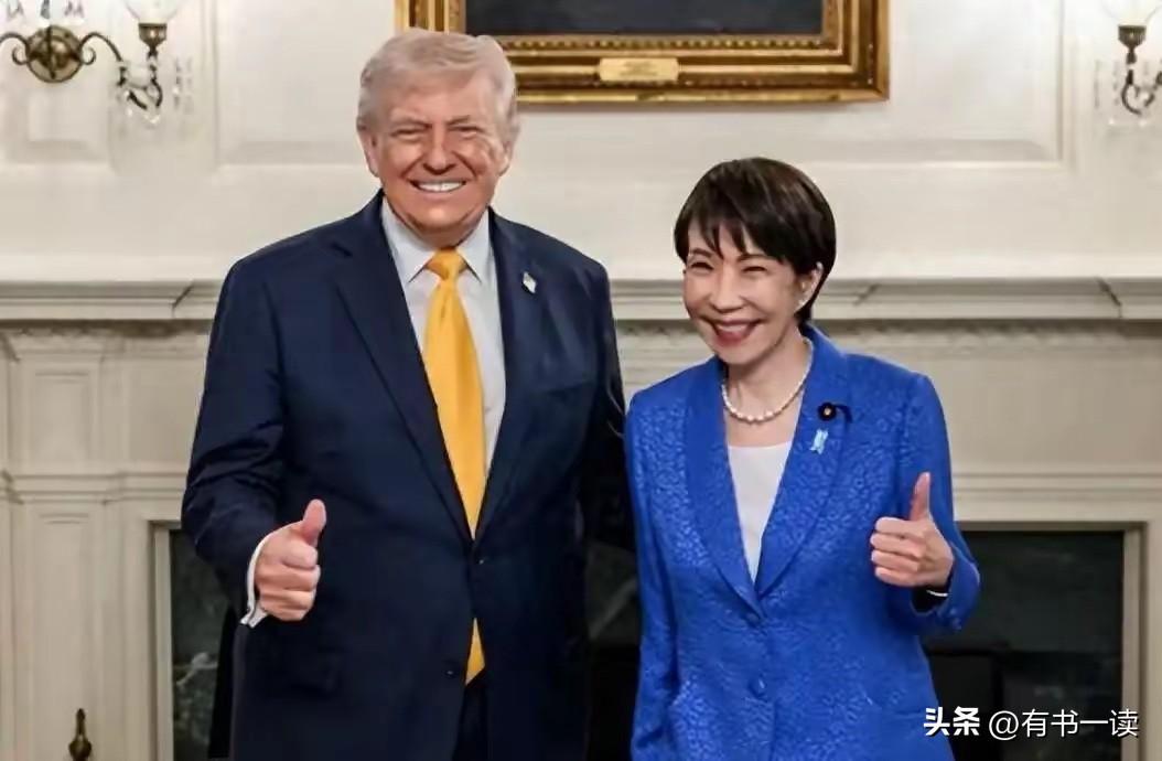 高市早苗果然上不了牌面！
高市早苗这次白宫之行，不仅全程失态，更让日本颜面尽失，