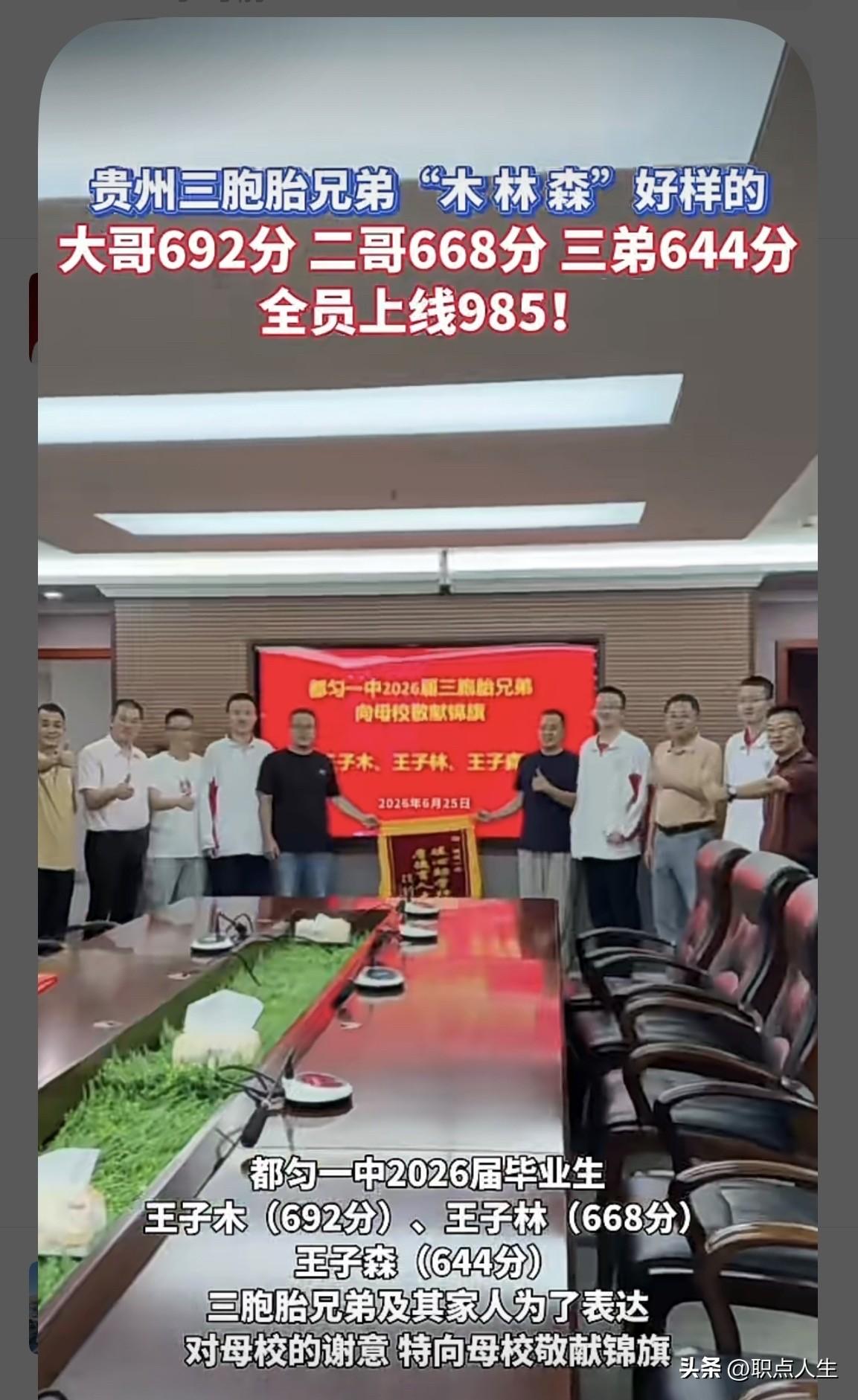 三胞胎兄弟太牛了，发现一个奇怪的数字，老大比老二高出24分，老二比老三也是高出2