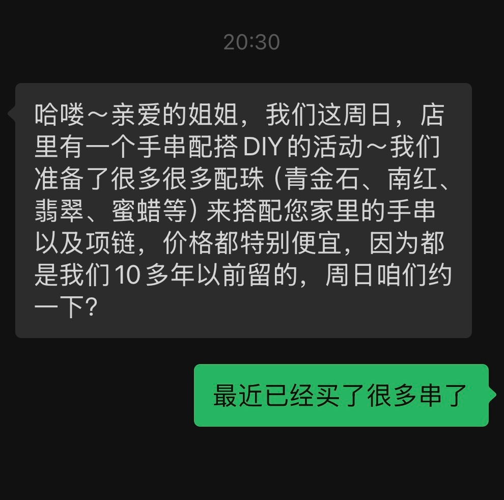 真的没钱买串了
