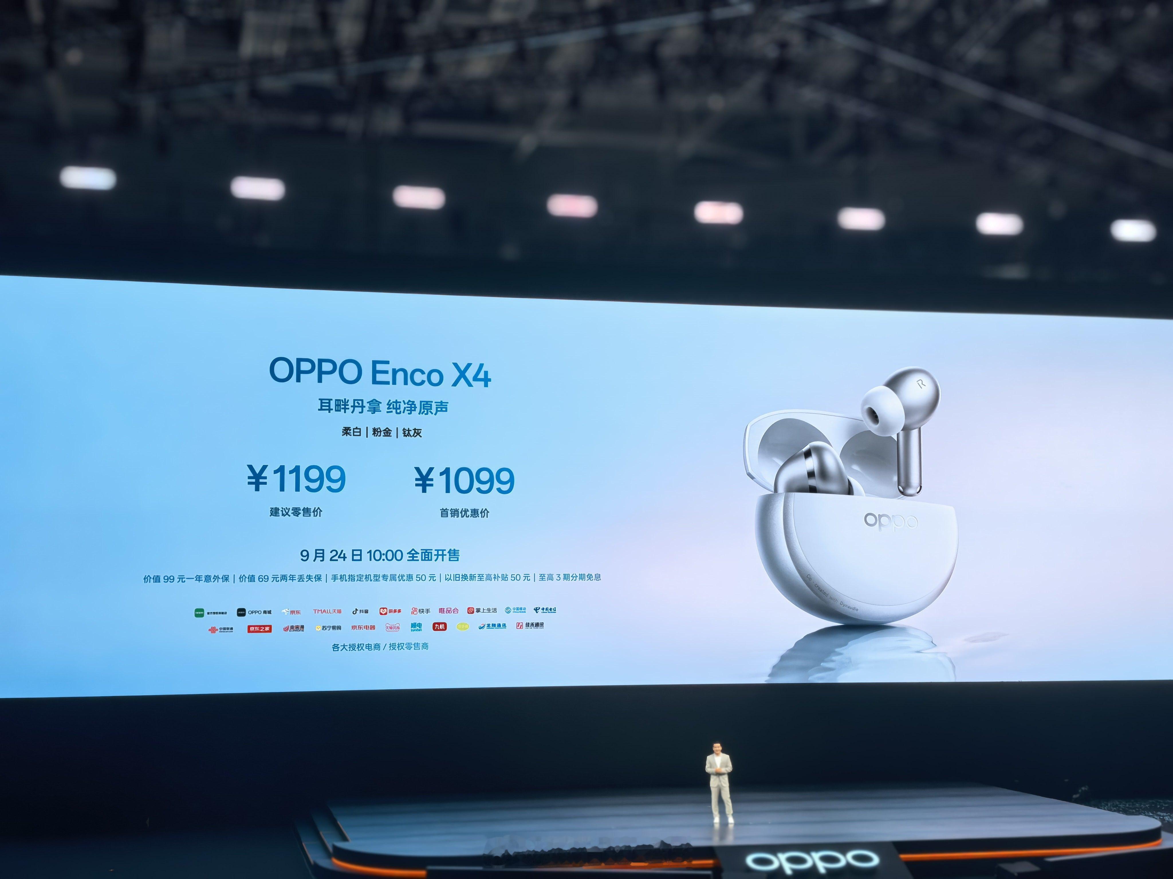OPPO Enco X4 正式发布，售价 1199 元，首销 1099 元。北欧