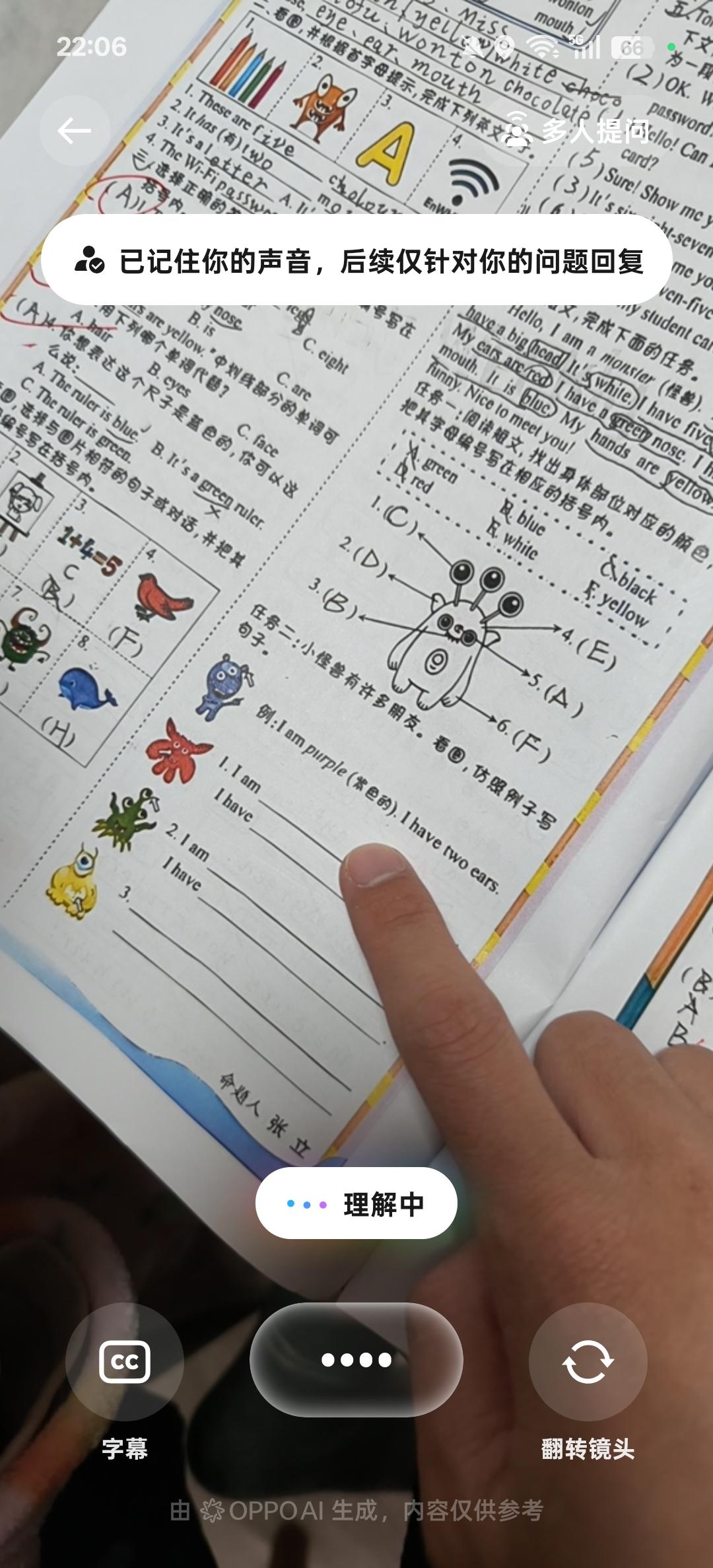 没想到我会用oppo给侄女辅导作业

不是我没学历，而是我真的忘了？不得不说现在