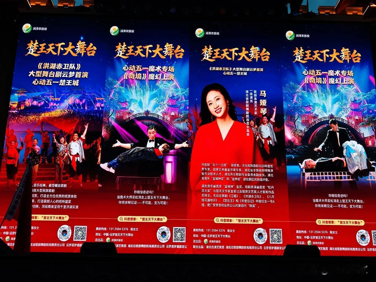 《洪湖赤卫队》大型舞台剧云梦首演！马亚琴，歌剧表演艺术家，一级演员，湖北省歌舞剧