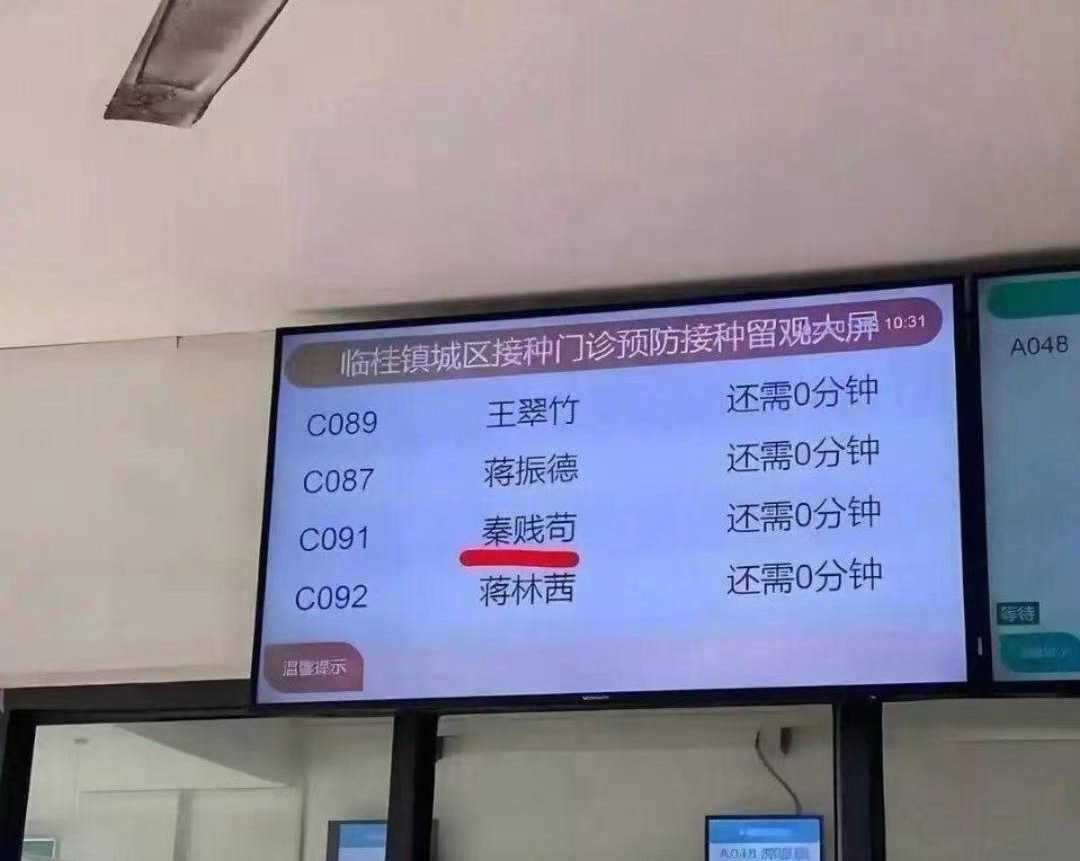 多大的恶意，才会给孩子起这种名字？ 
