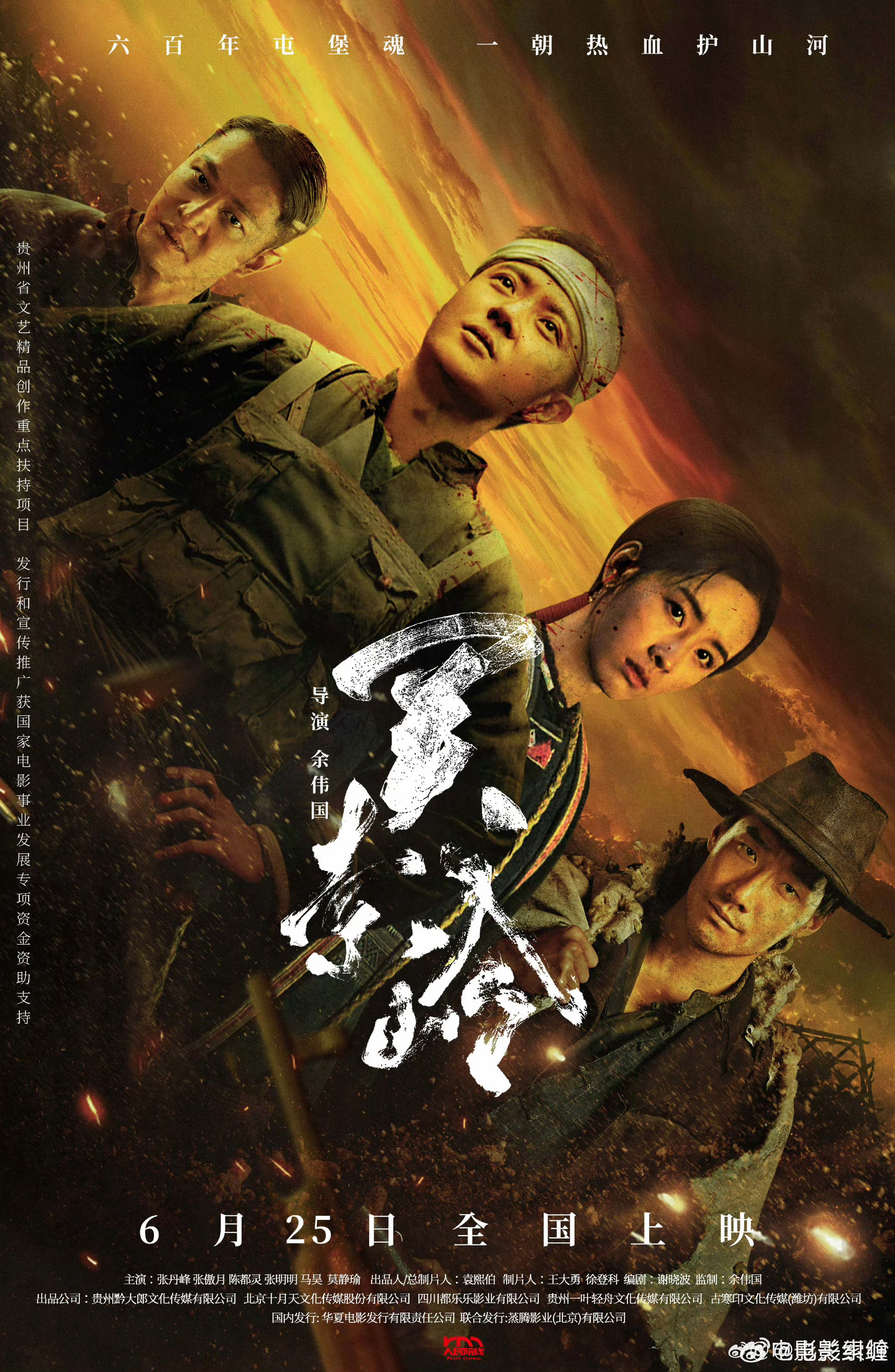 张丹峰，张傲月，陈都灵主演的电影《关索岭》官宣定档6.25全国上映，抗日片。 