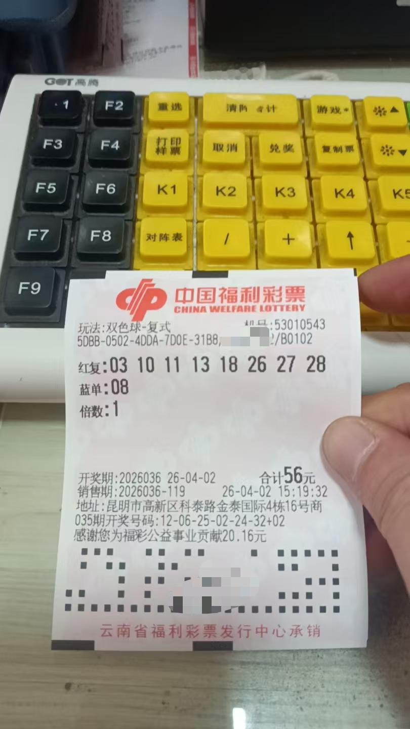 4月2日双色球实票晒出
昨晚大乐透连号出来了，在三区出了个三连号，我他么三区断区