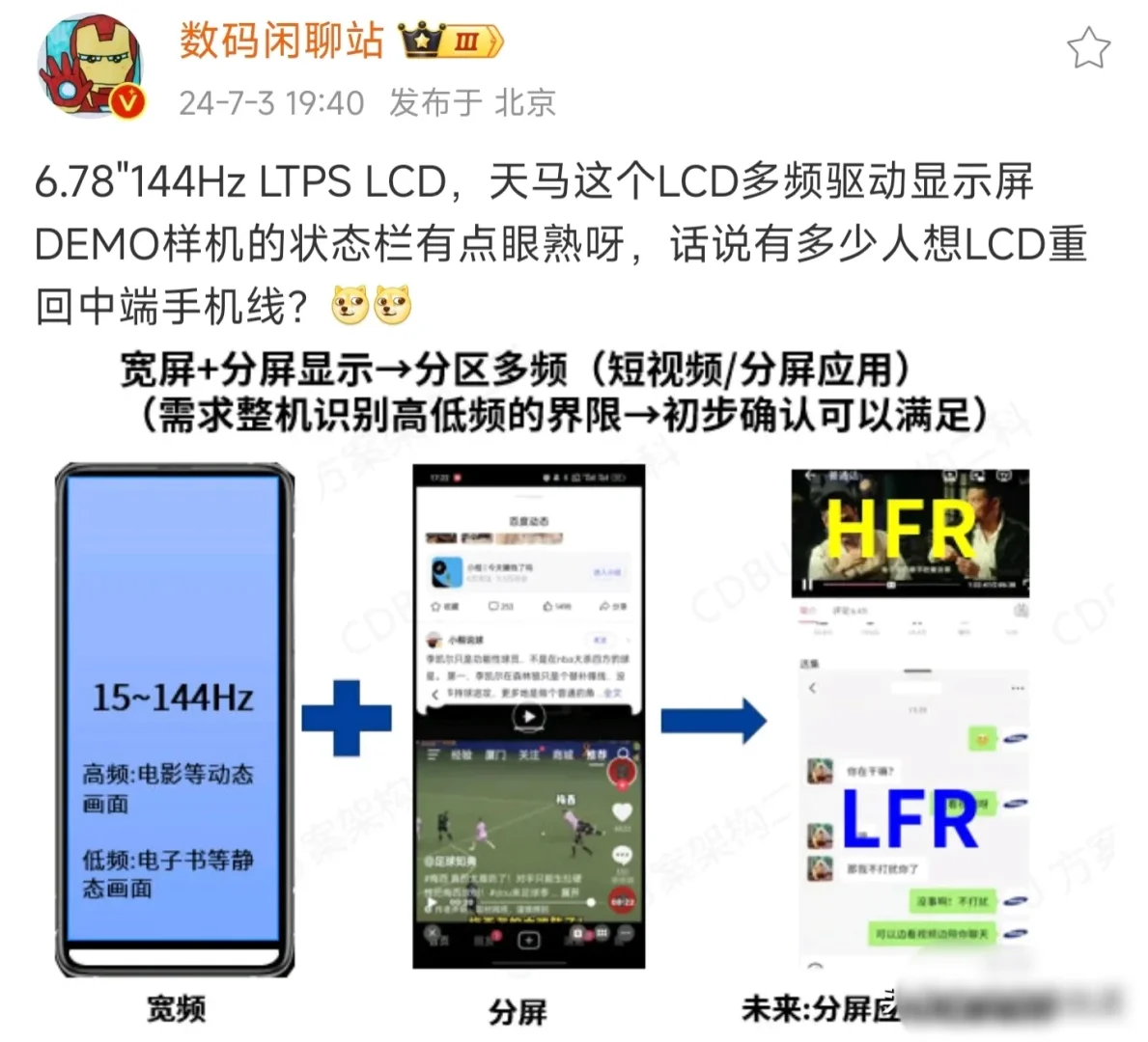 LCD党的福音终于来了，红米旗舰带着lcd重回中高端市场？王腾这招高！...