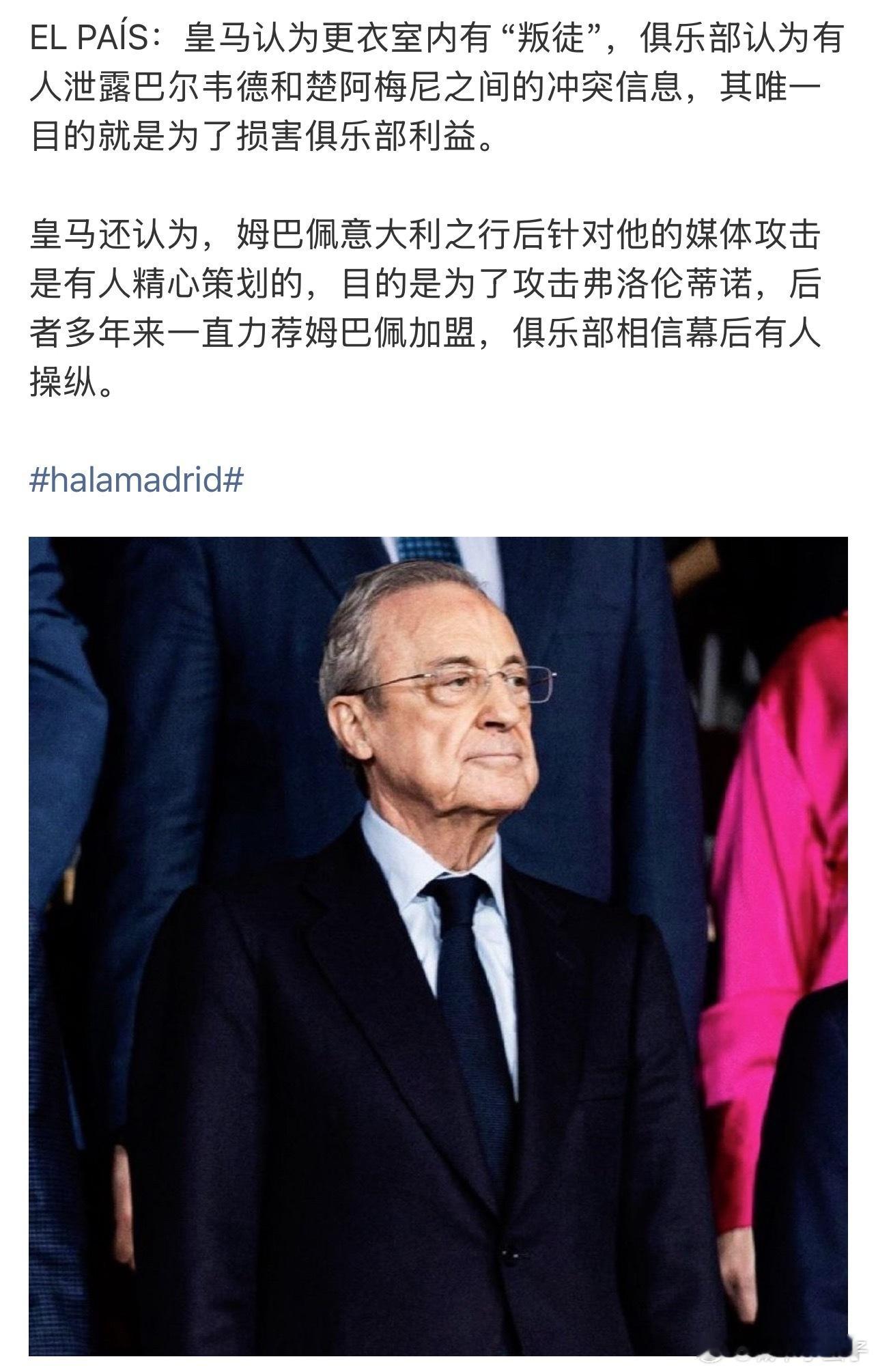 内马尔的道德水准还是太高了！原来泄露更衣室问题的人叫“叛徒”，打架不是问题泄露的